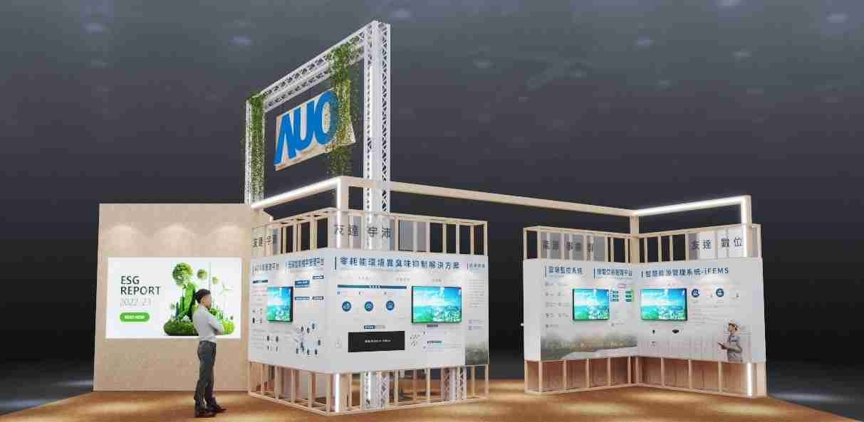 www.z6.com今年参展Touch Taiwan净零碳排与新能源专区，，，以”Beyond ESG．Infinite Possibilities”为主轴，，展出智慧碳排管理、、智慧能源管理及环境循环共生等一系列永续解决方案，，，更呼应绿色会展趋势，，，以环保理念进行展区设计与施工